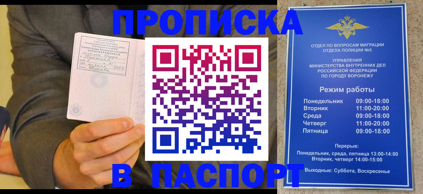 регистрация в Янауле