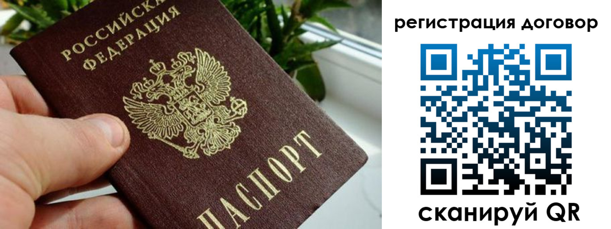 прописка ребенка в Янауле