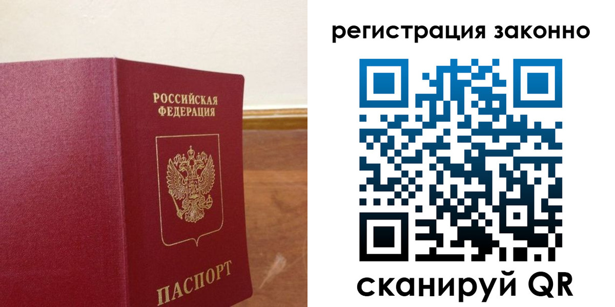 временная регистрация гарантия в Янауле