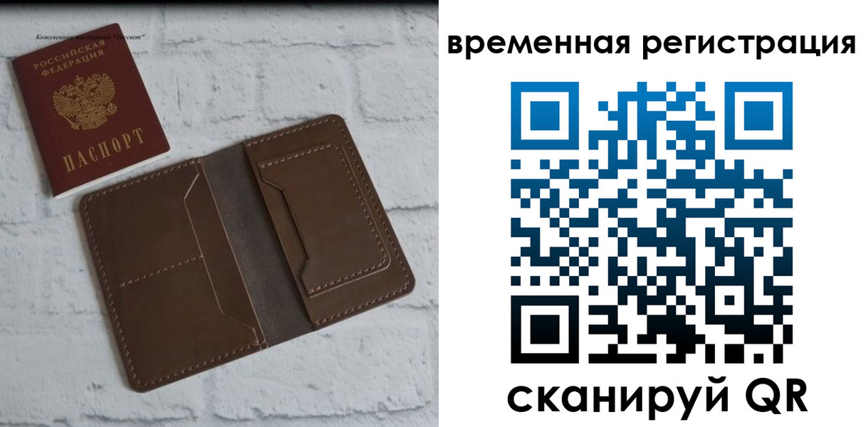прописка гарантия в Янауле