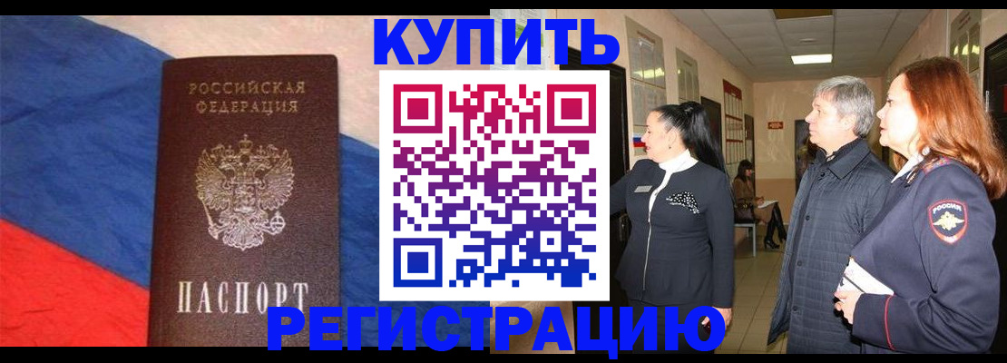 временная регистрация в Янауле