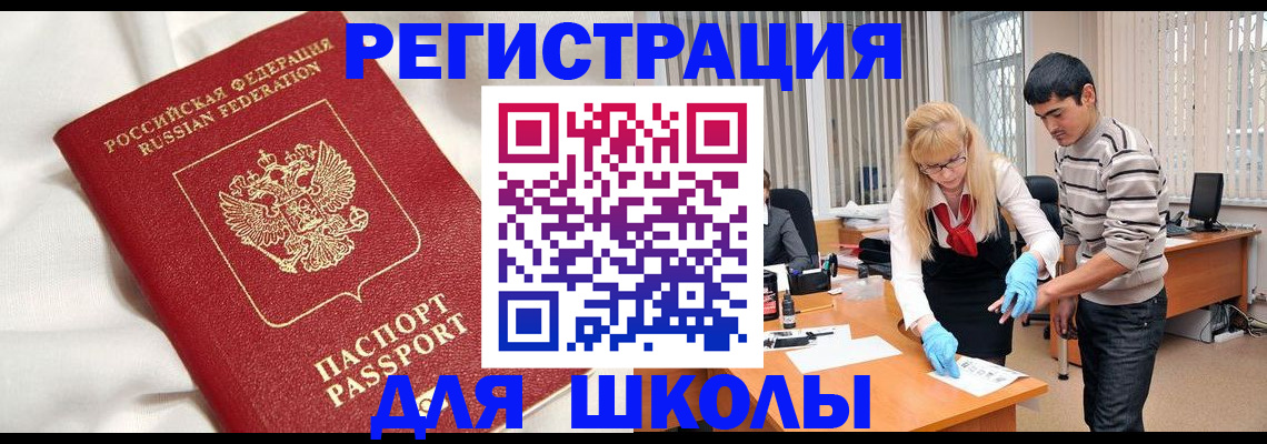 временная регистрация адрес в Янауле