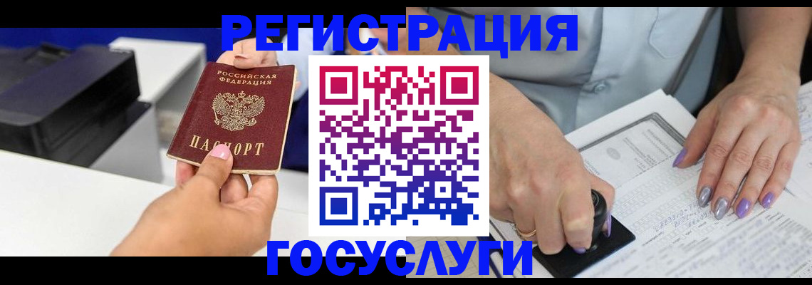 регистрация в Янауле